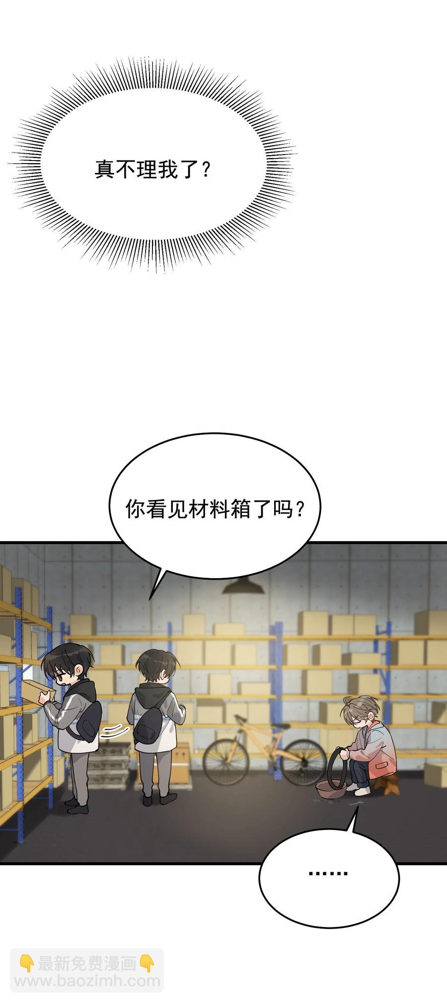 040 礼物哪还有退回来的啊-第42话