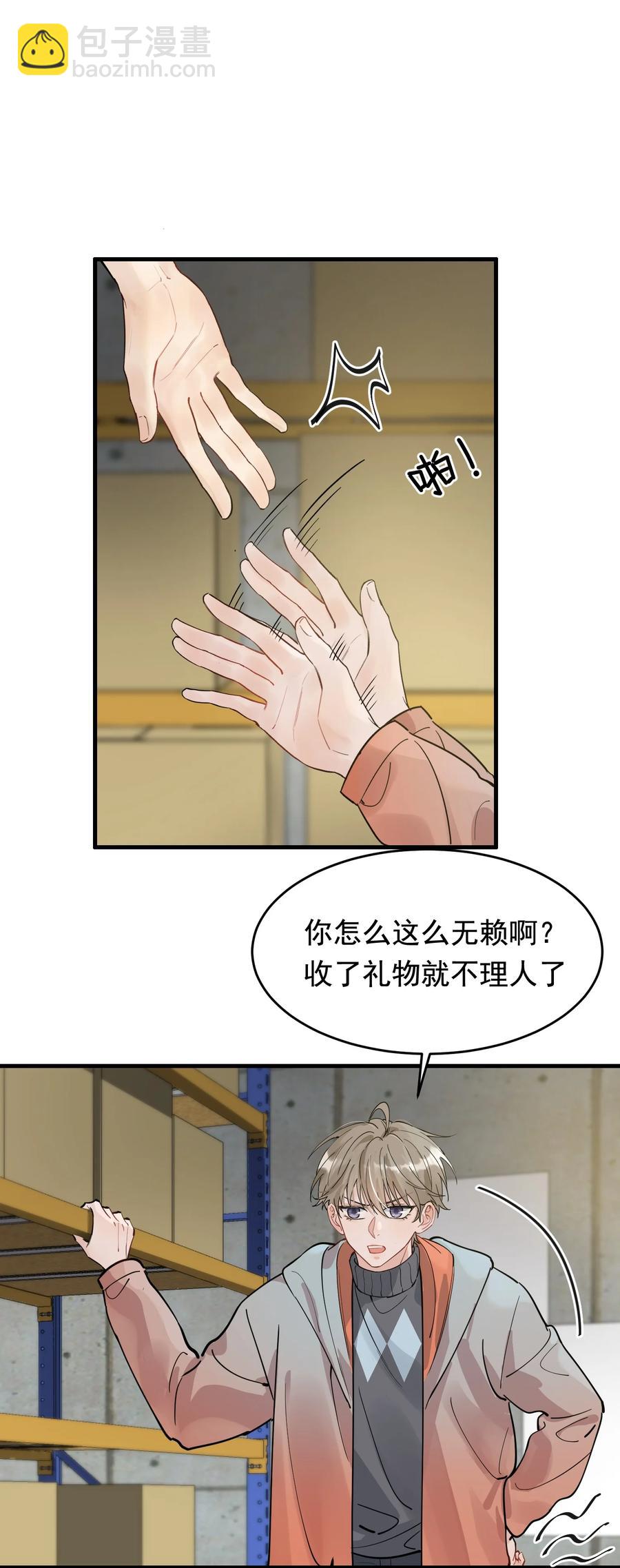 040 礼物哪还有退回来的啊-第42话
