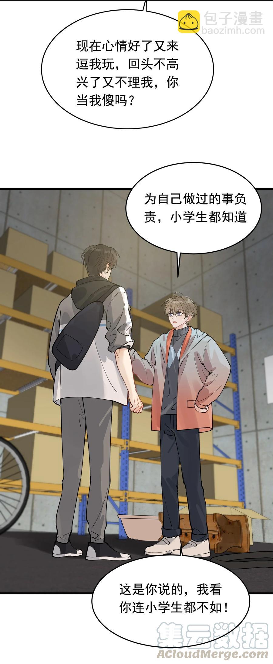 040 礼物哪还有退回来的啊-第42话