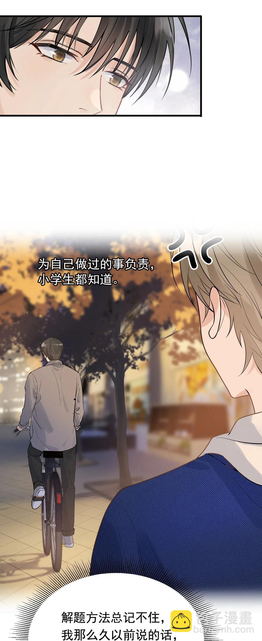 040 礼物哪还有退回来的啊-第42话