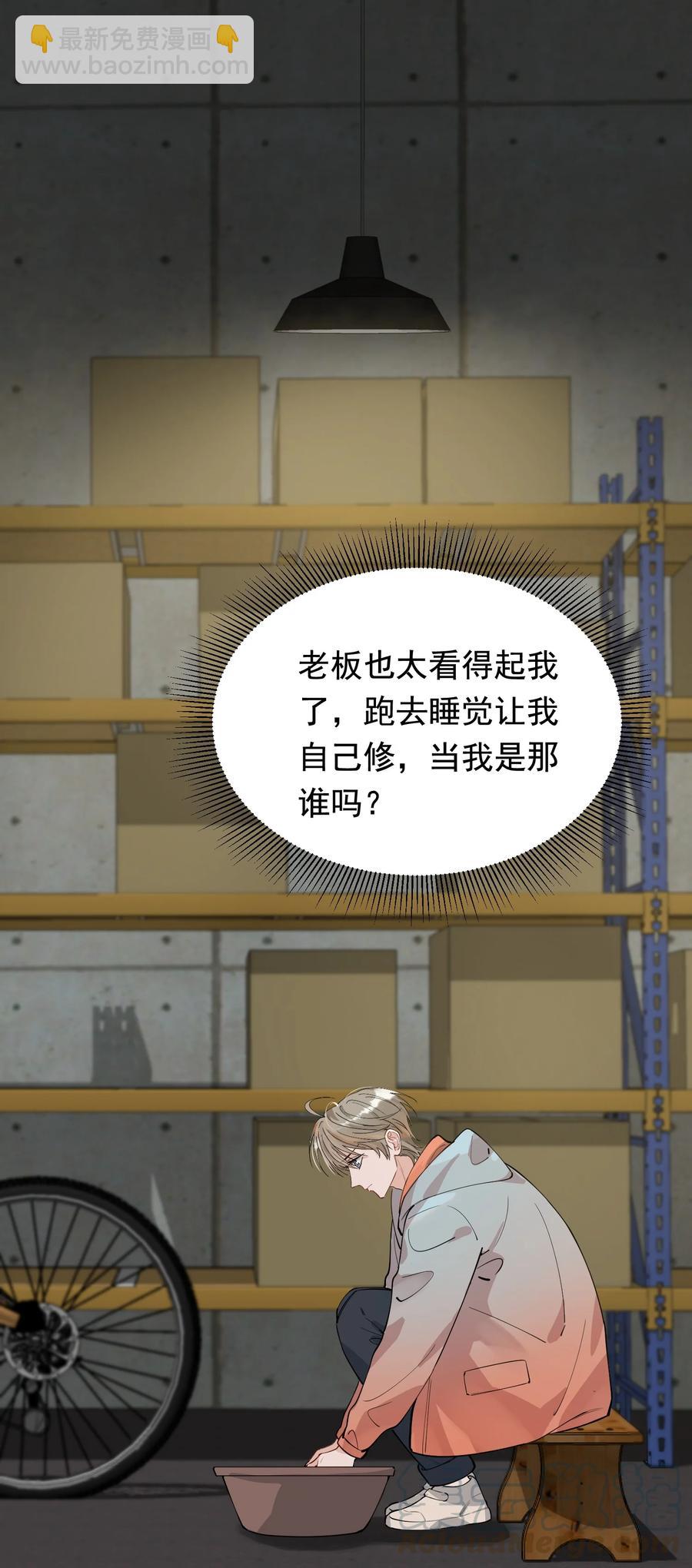 040 礼物哪还有退回来的啊-第42话