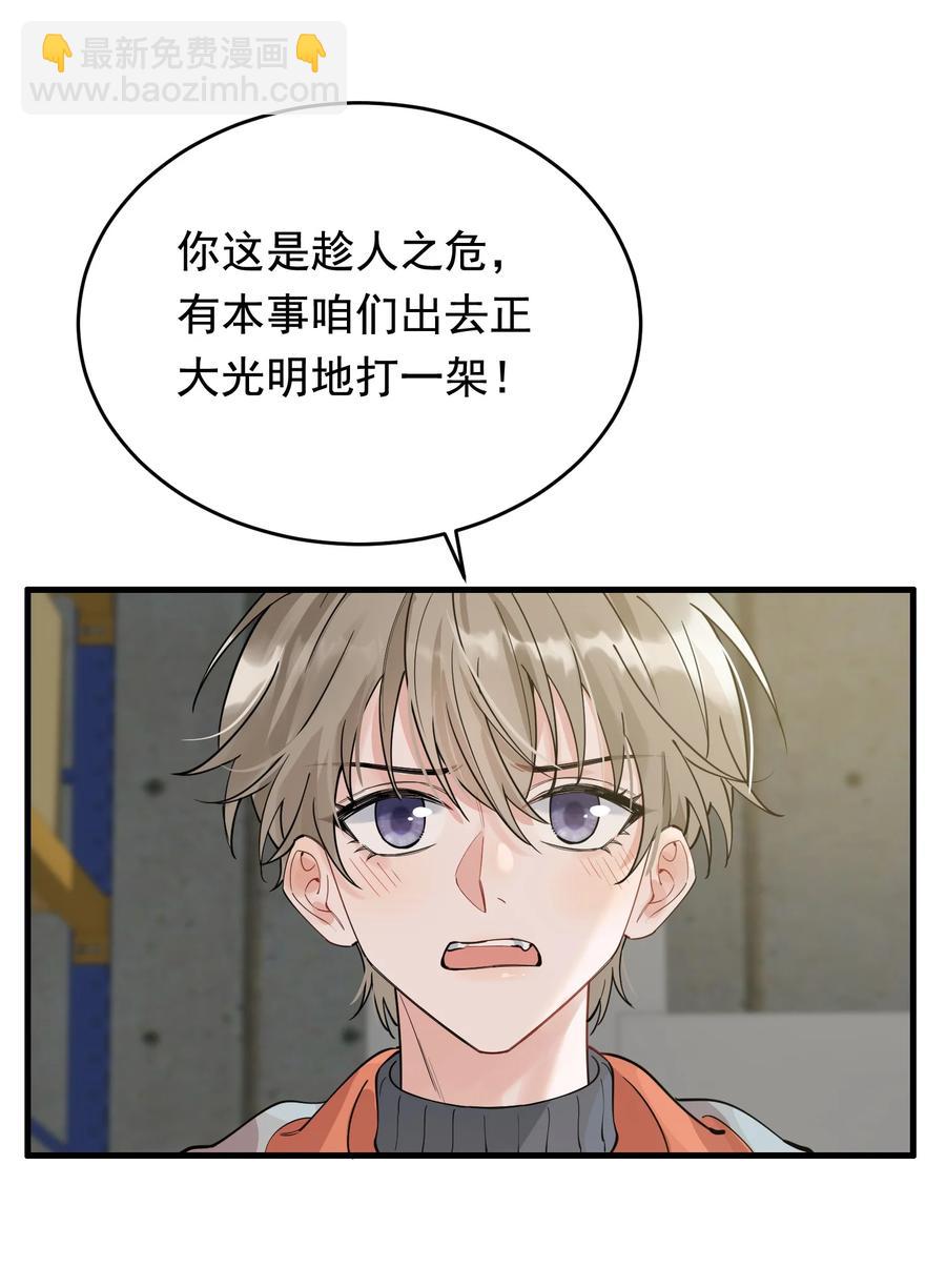 040 礼物哪还有退回来的啊-第42话