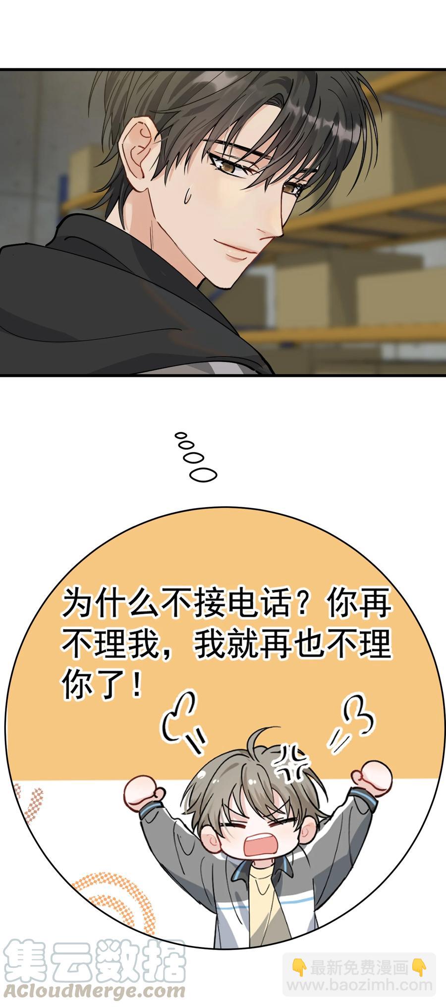 040 礼物哪还有退回来的啊-第42话