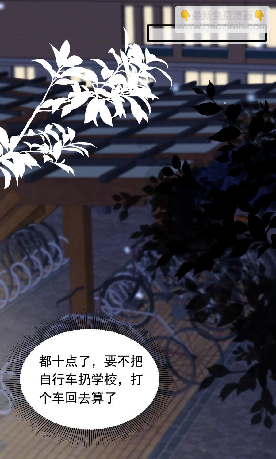 042 给他的爱称(1/2)-第44话
