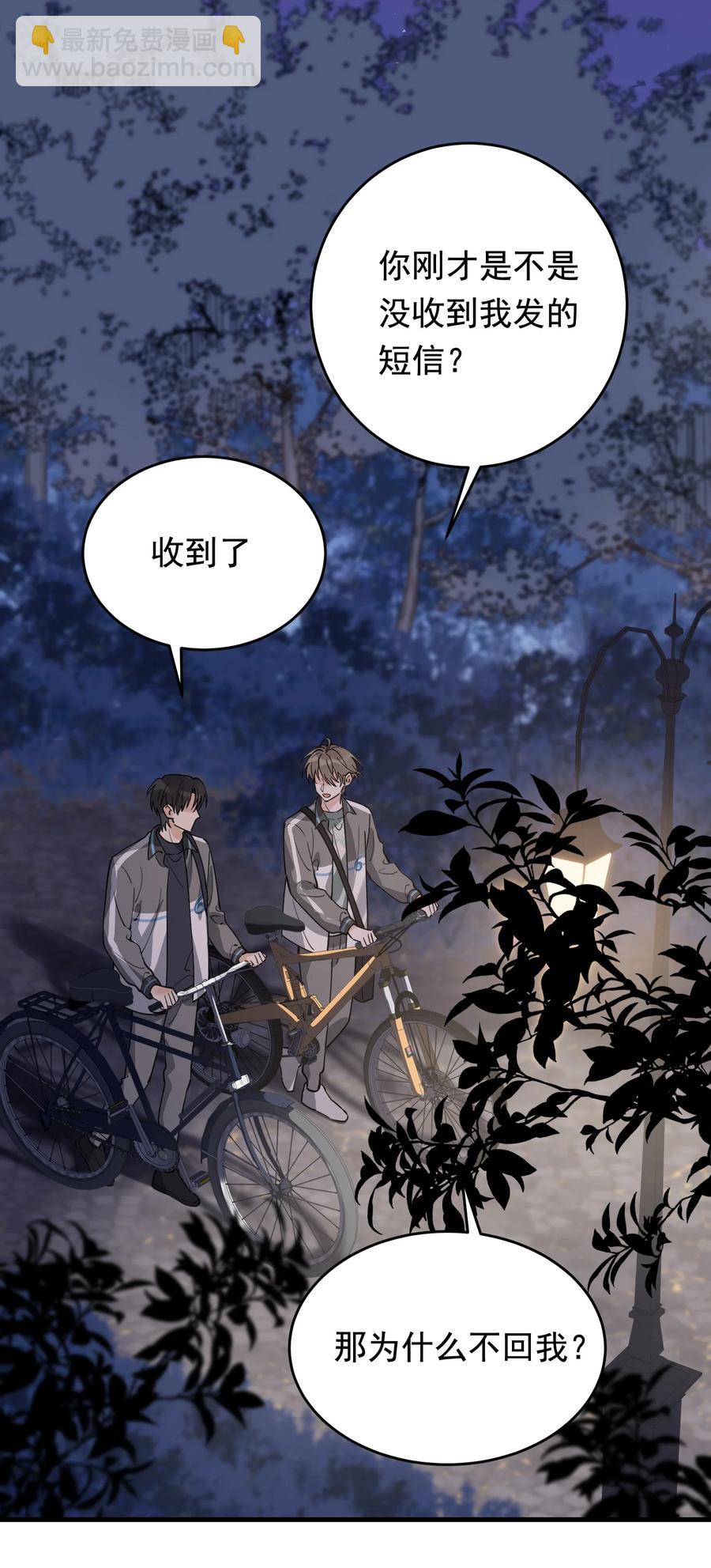 042 给他的爱称(1/2)-第44话