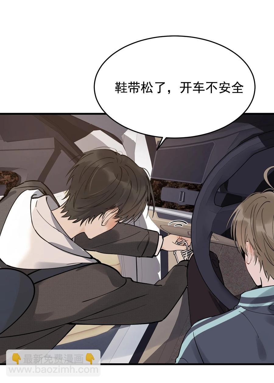 042 给他的爱称(1/2)-第44话