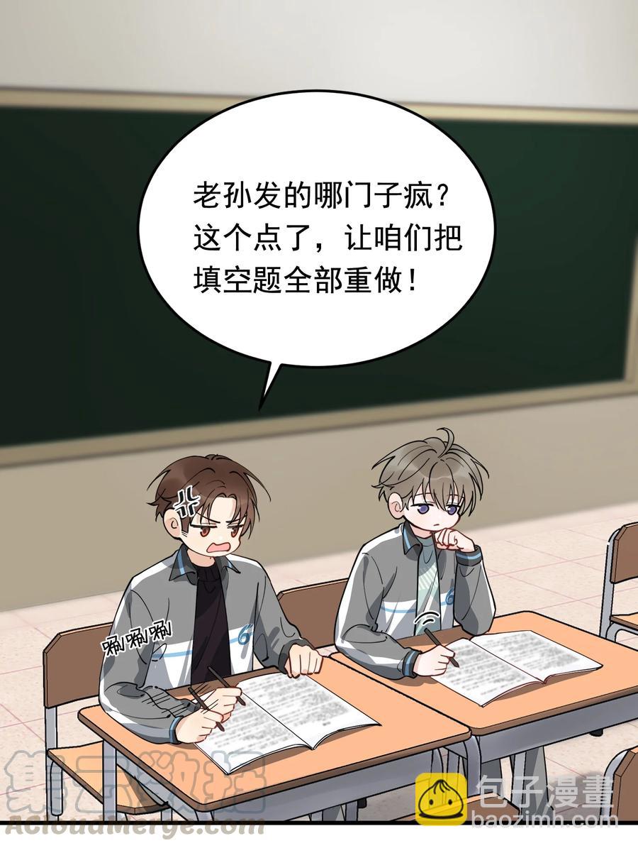 042 给他的爱称(1/2)-第44话