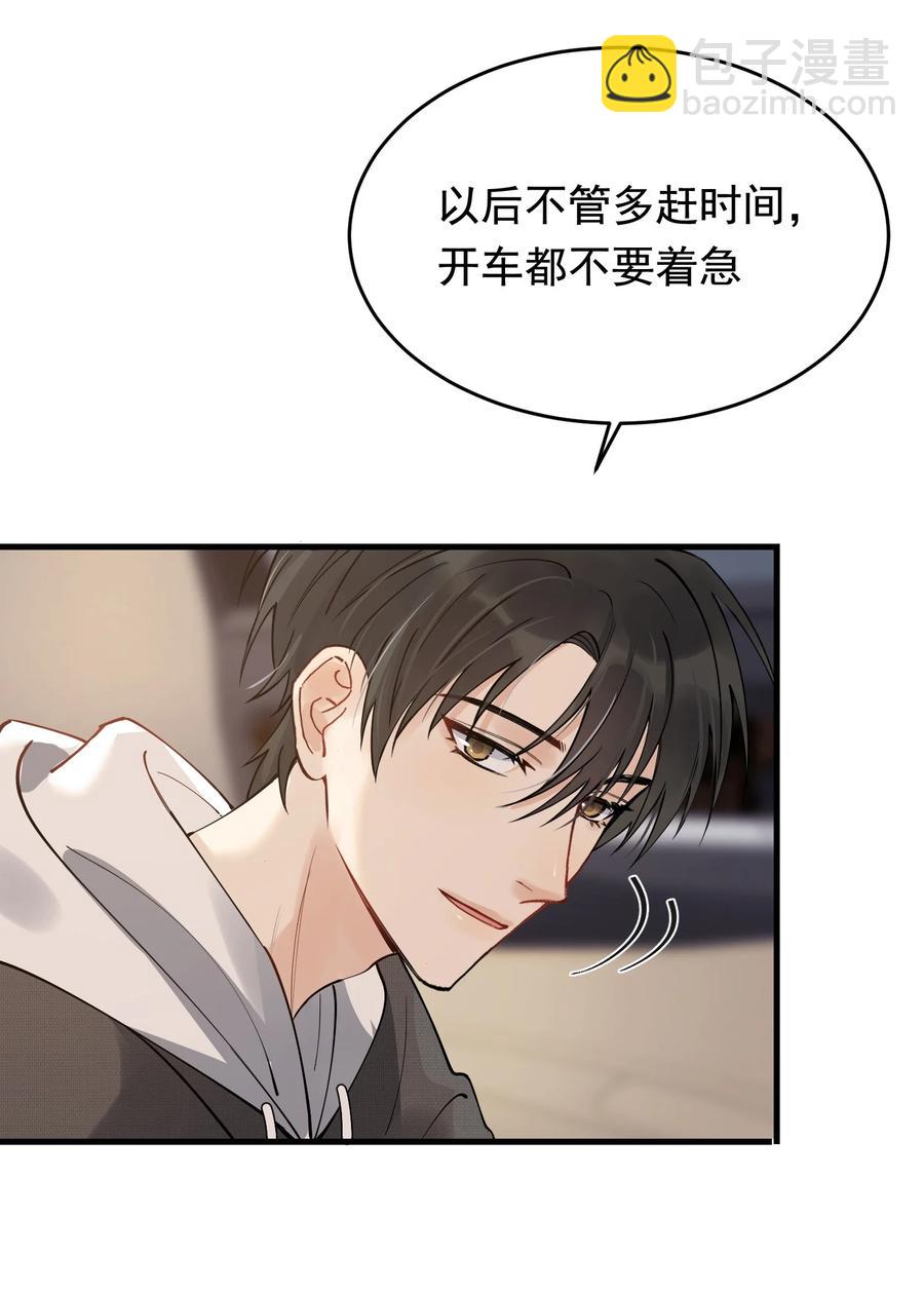 042 给他的爱称(1/2)-第44话