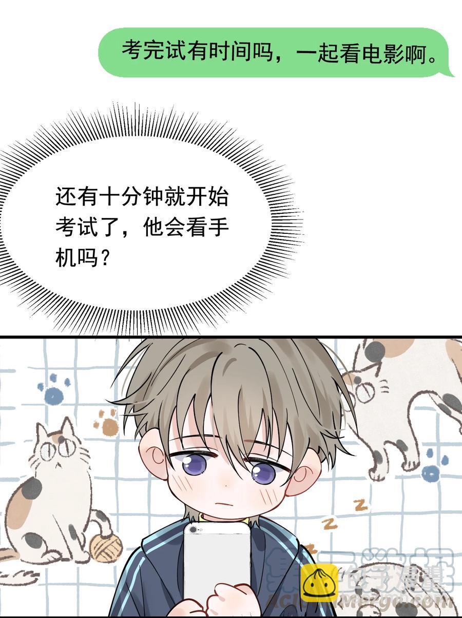 042 给他的爱称(1/2)-第44话