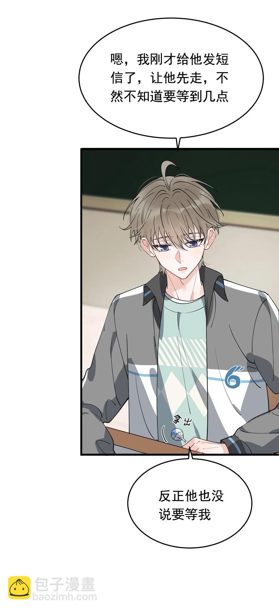 042 给他的爱称(1/2)-第44话