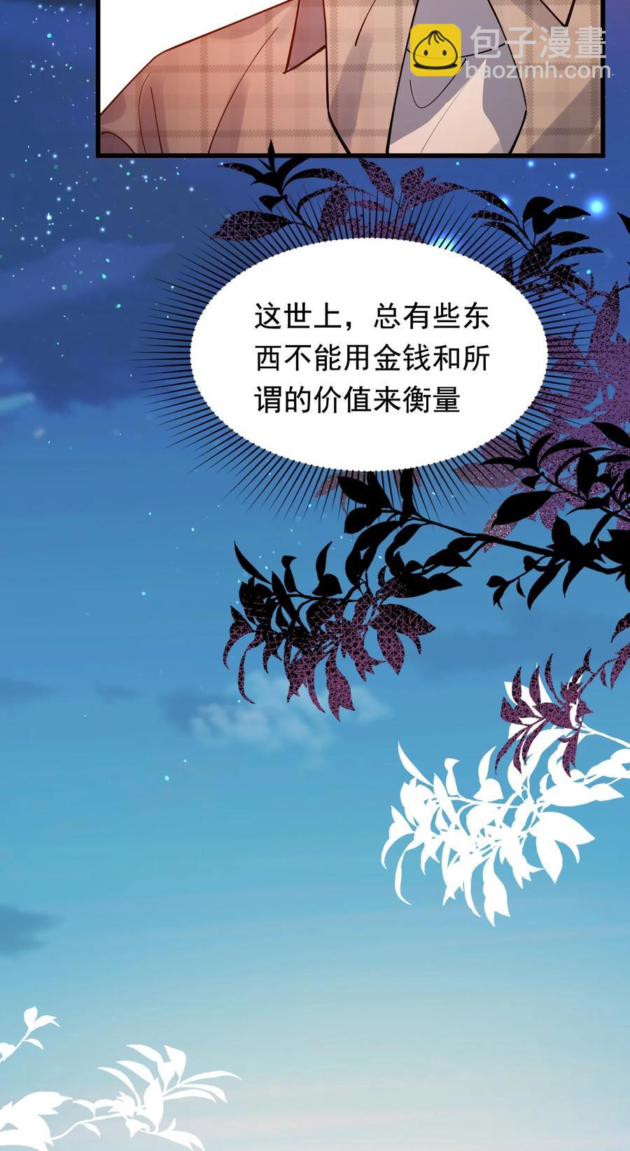 044 把人抓过来亲？(1/2)-第46话