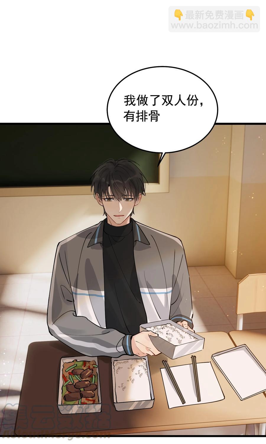044 把人抓过来亲？(1/2)-第46话