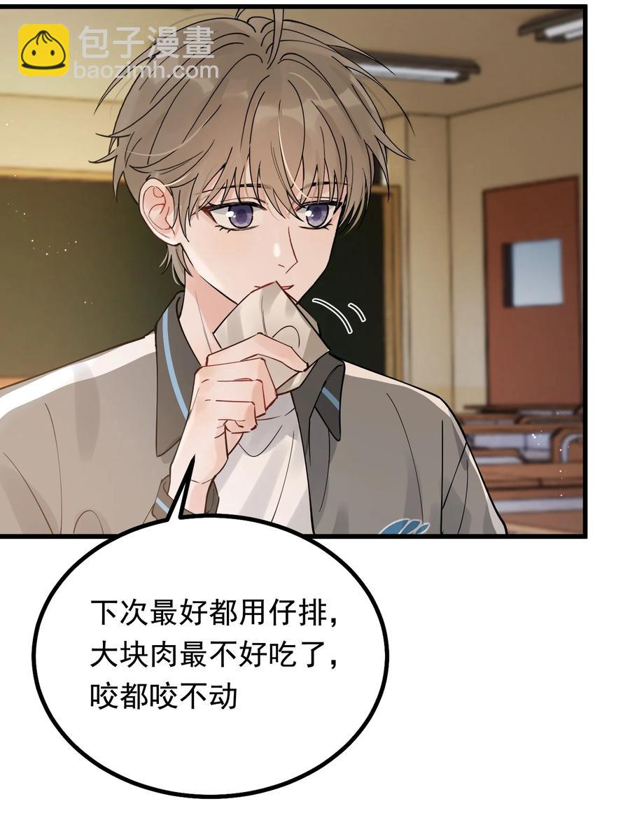 044 把人抓过来亲？(1/2)-第46话