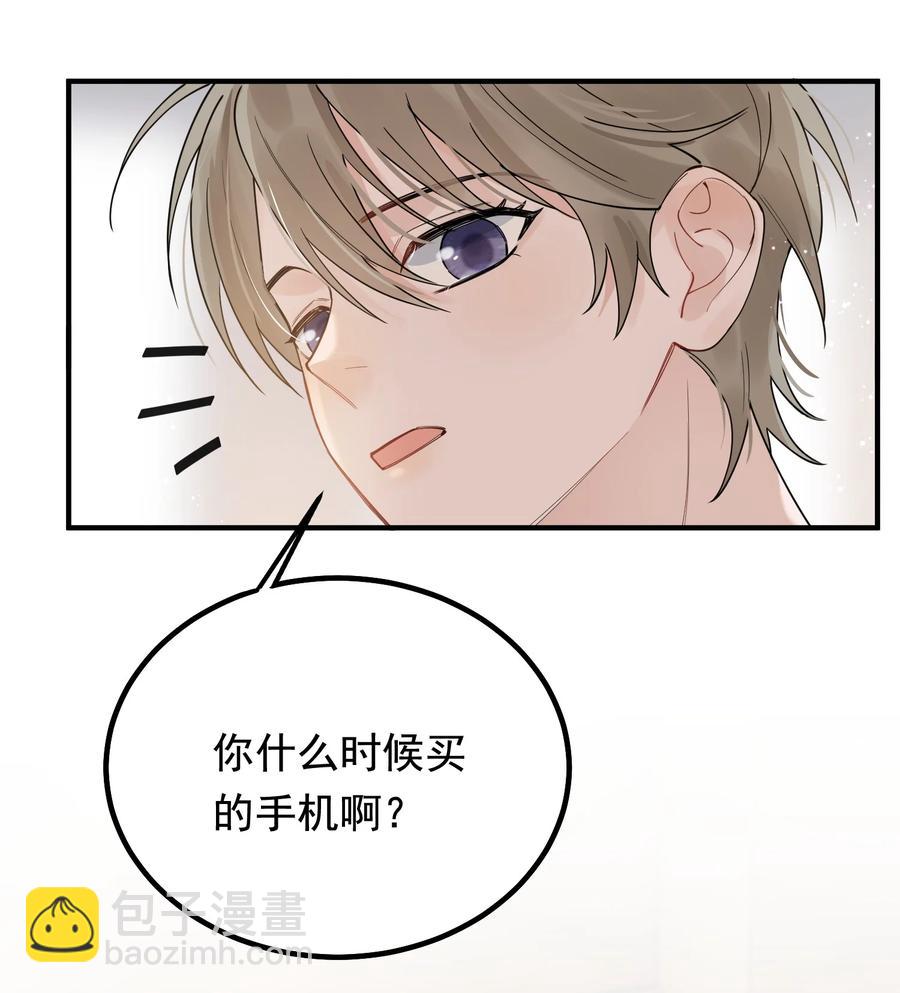 044 把人抓过来亲？(1/2)-第46话