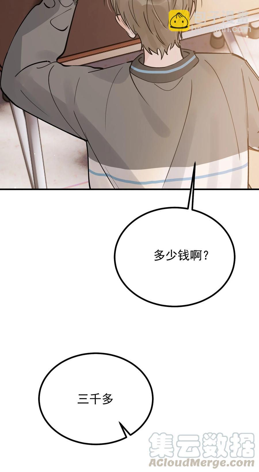 044 把人抓过来亲？(1/2)-第46话
