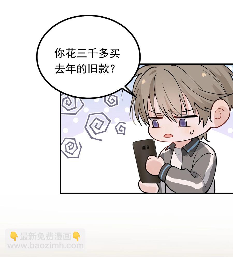 044 把人抓过来亲？(1/2)-第46话