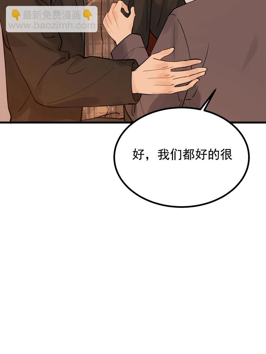 046 自尊心作祟-第48话