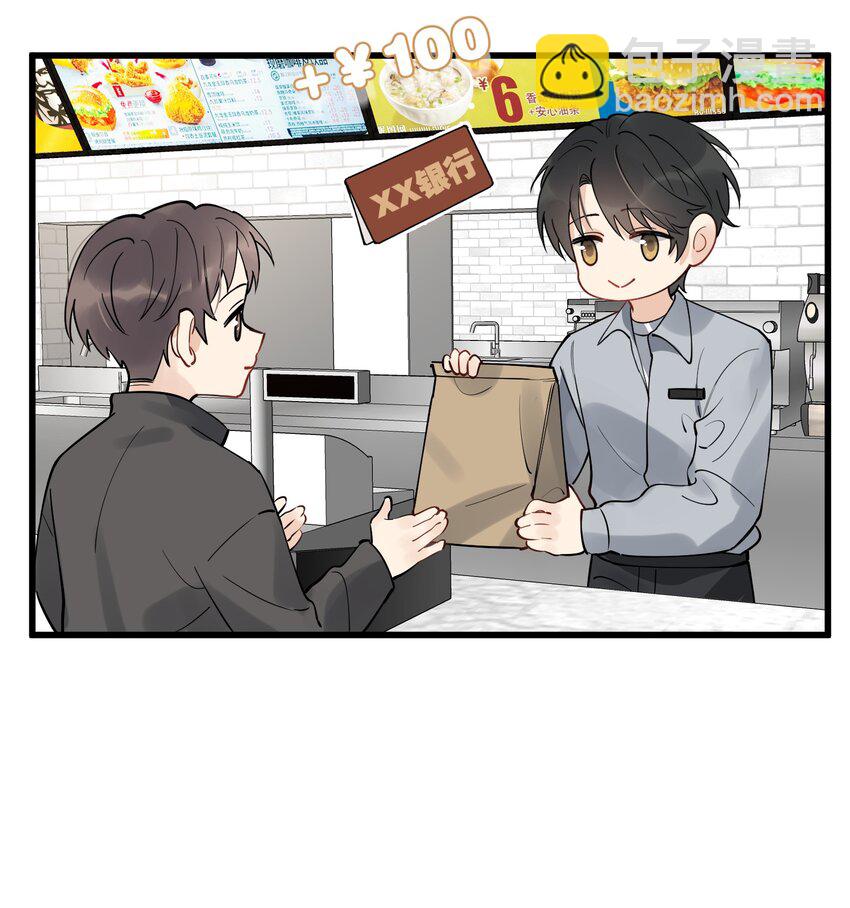 番外 新手约会日常-第50话