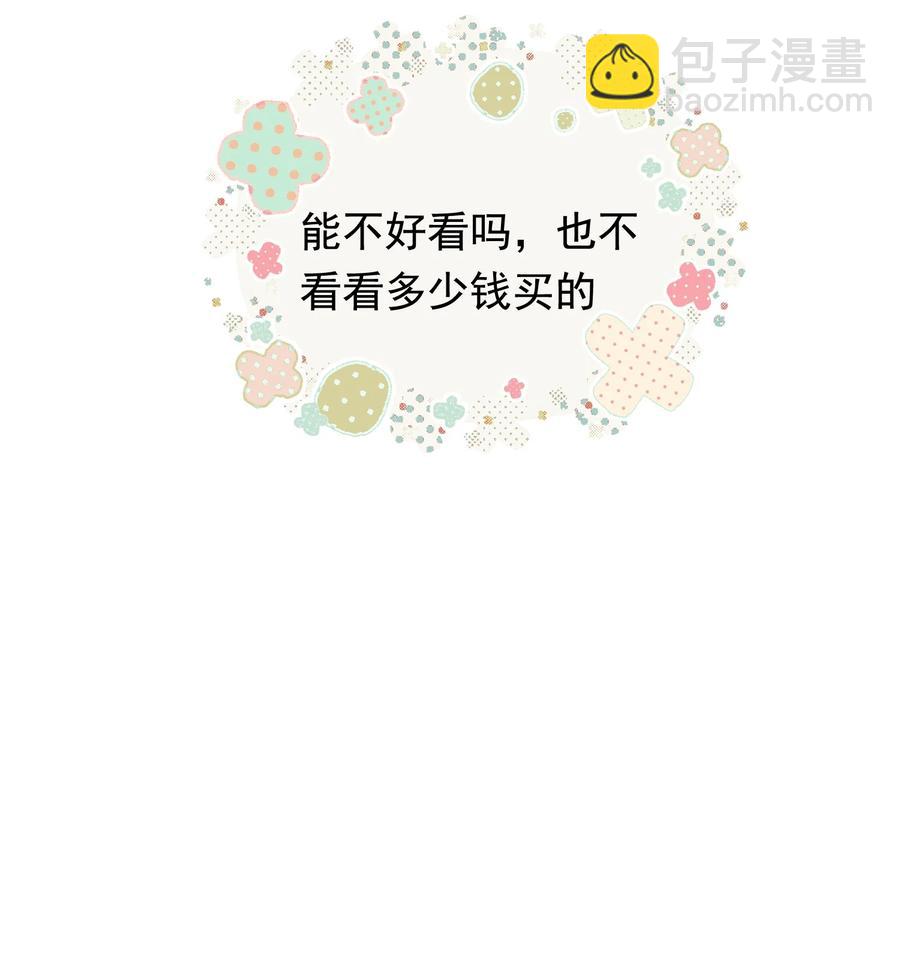 049 你和程同学是在恋爱吗？(1/2)-第52话