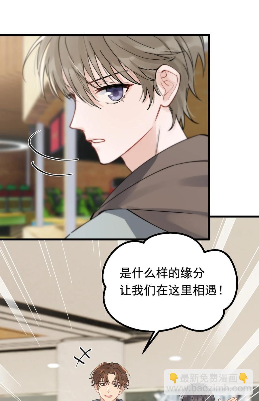 049 你和程同学是在恋爱吗？(1/2)-第52话