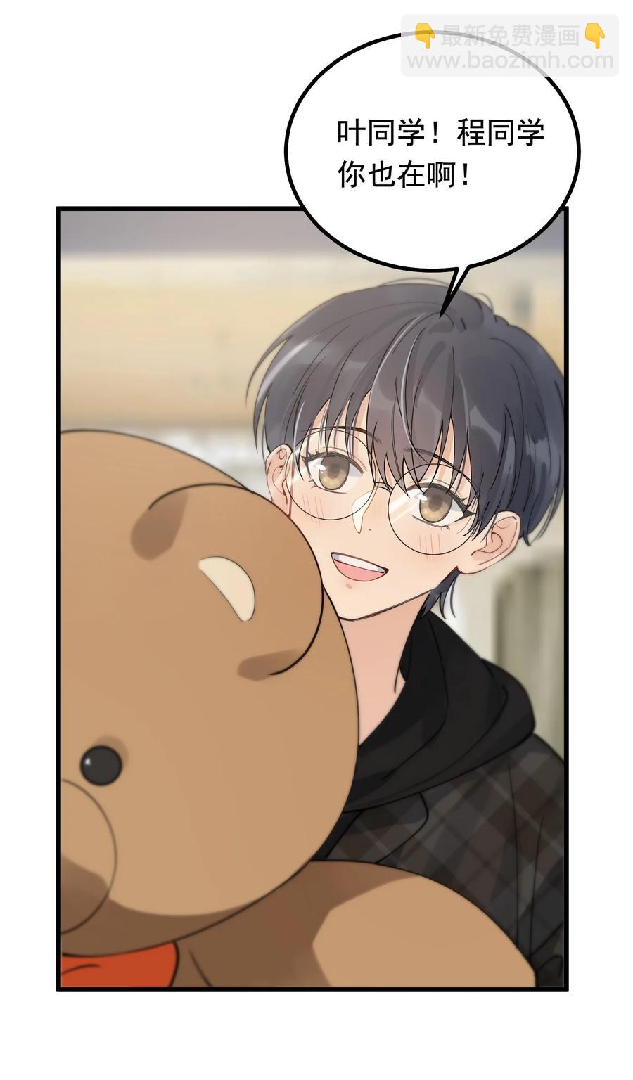 049 你和程同学是在恋爱吗？(1/2)-第52话