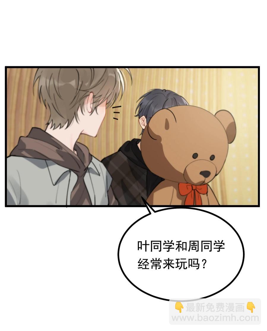 049 你和程同学是在恋爱吗？(1/2)-第52话