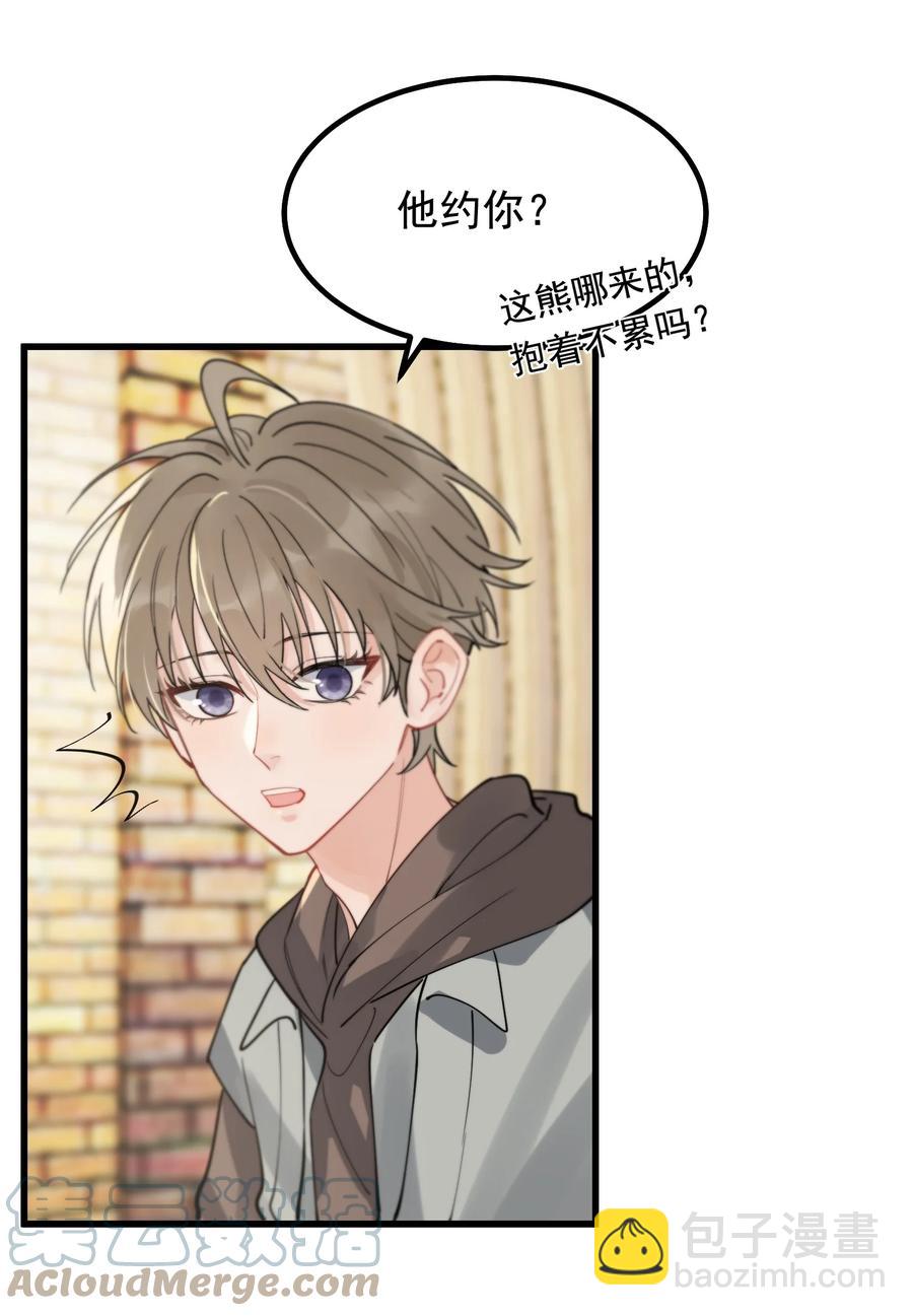 049 你和程同学是在恋爱吗？(1/2)-第52话