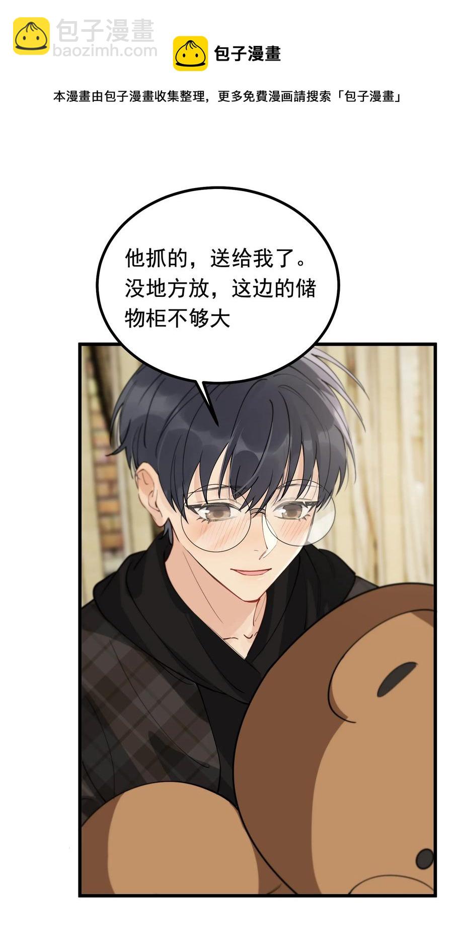 049 你和程同学是在恋爱吗？(1/2)-第52话