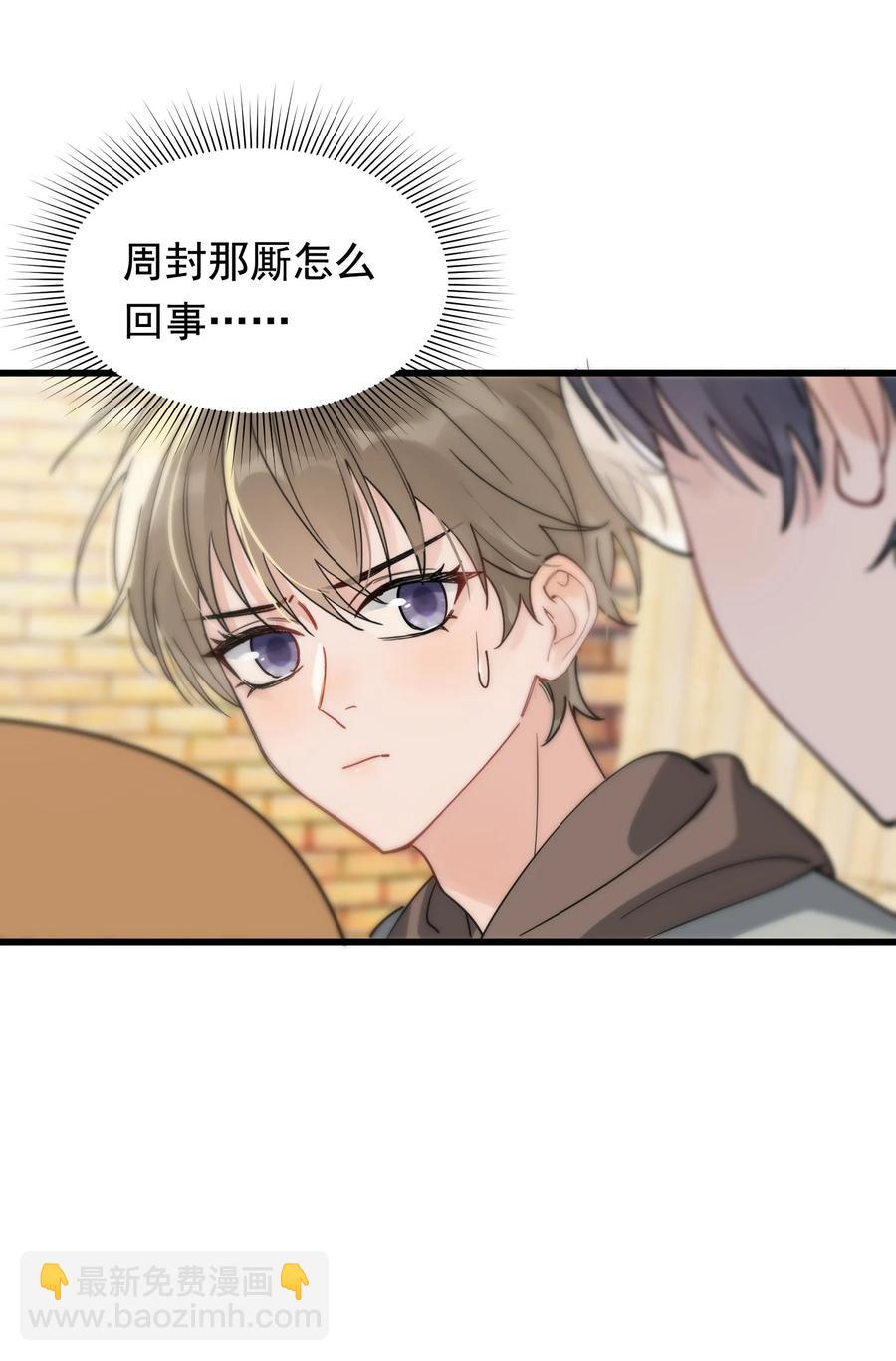 049 你和程同学是在恋爱吗？(1/2)-第52话