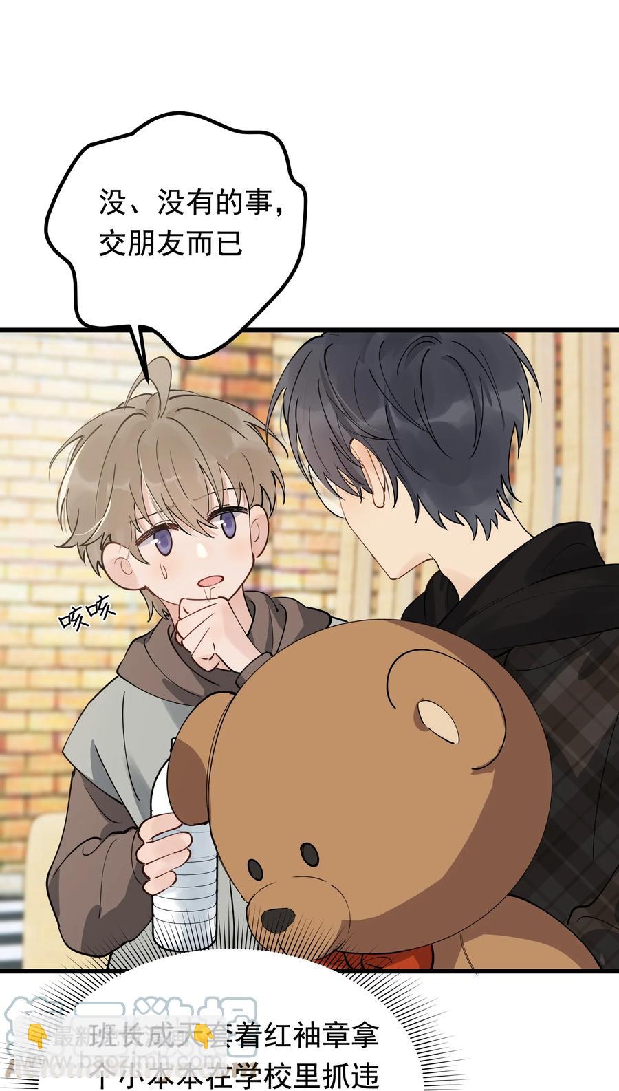 049 你和程同学是在恋爱吗？(1/2)-第52话