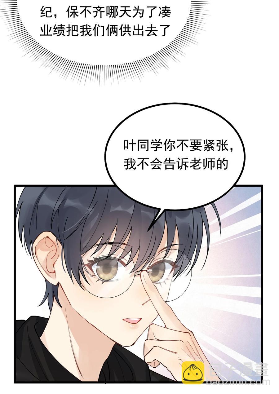 049 你和程同学是在恋爱吗？(1/2)-第52话
