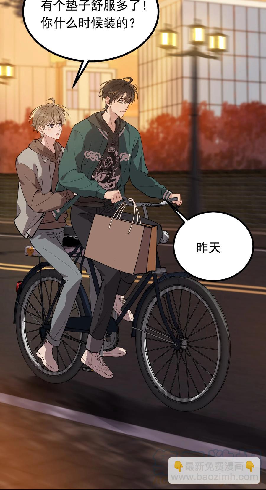 049 你和程同学是在恋爱吗？(1/2)-第52话