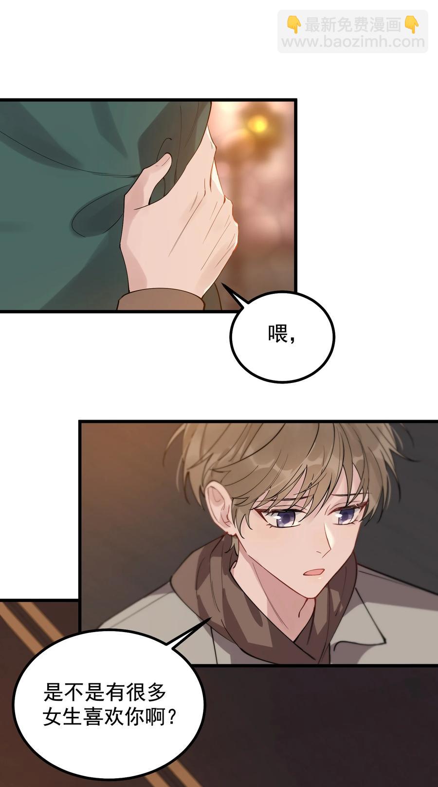 049 你和程同学是在恋爱吗？(1/2)-第52话