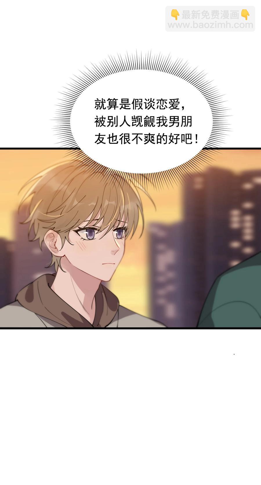 049 你和程同学是在恋爱吗？(1/2)-第52话