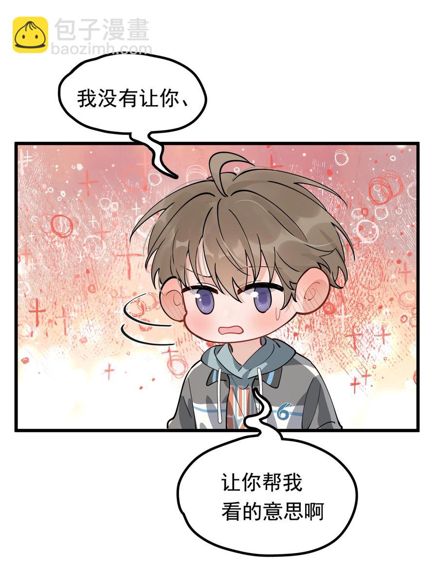 051 我哪里软？-第54话