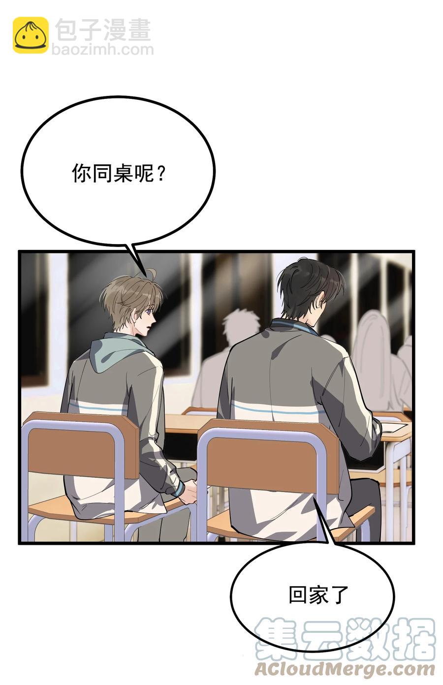 051 我哪里软？-第54话