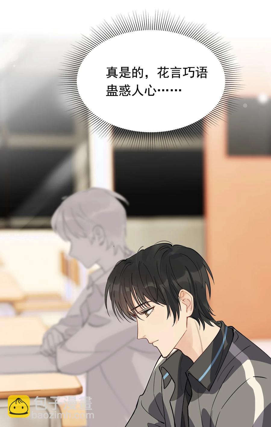 051 我哪里软？-第54话