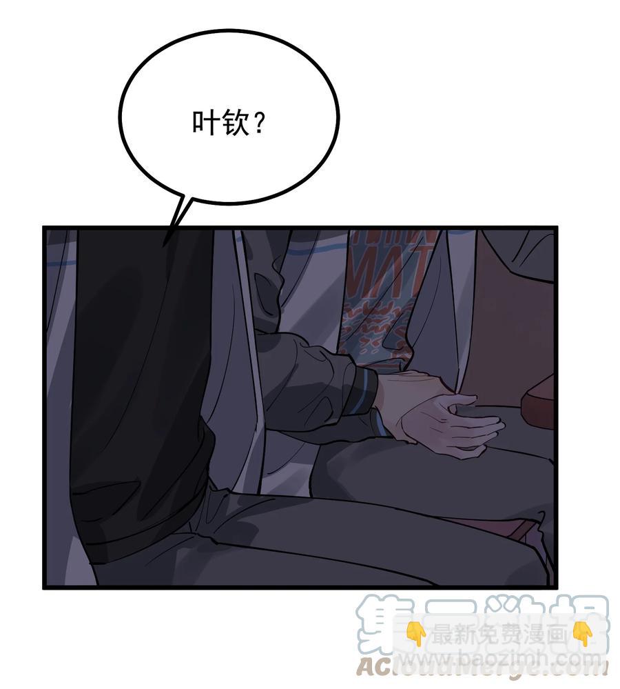051 我哪里软？-第54话