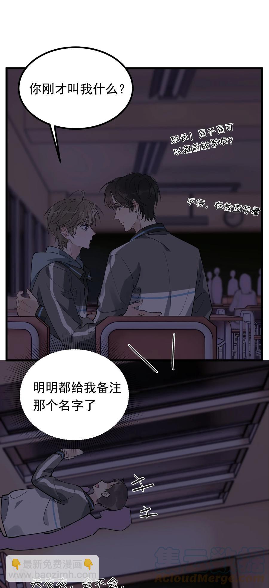 051 我哪里软？-第54话