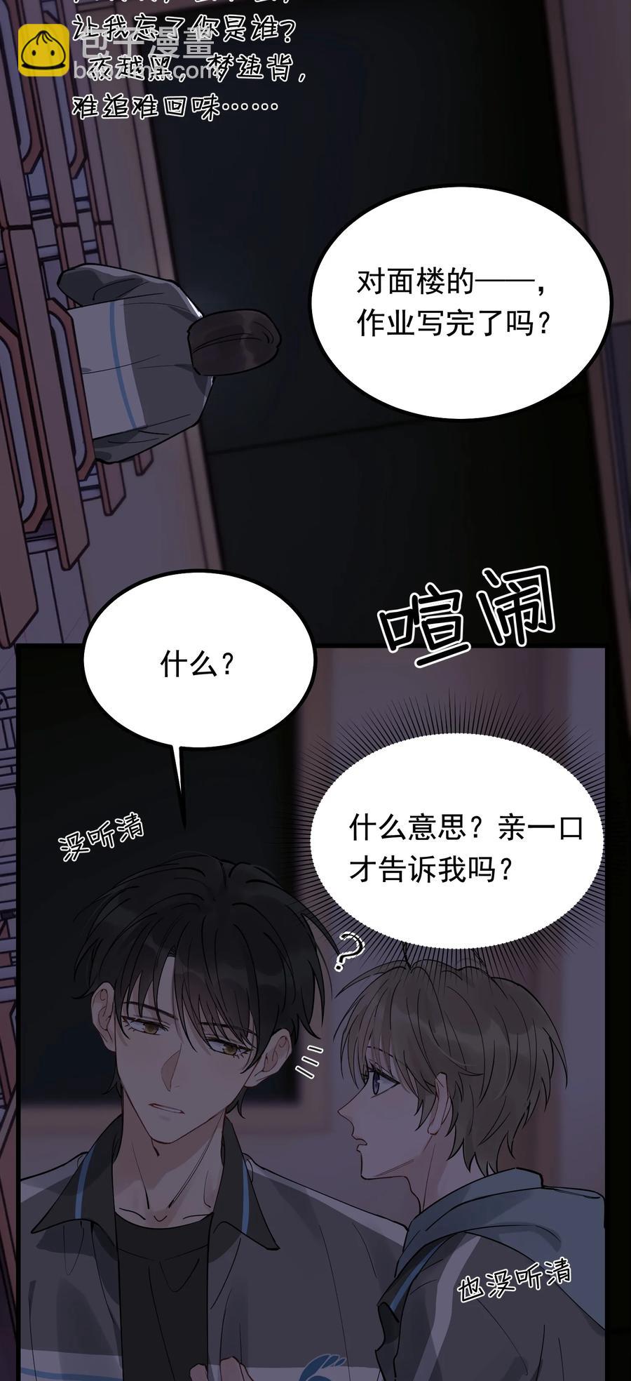 051 我哪里软？-第54话