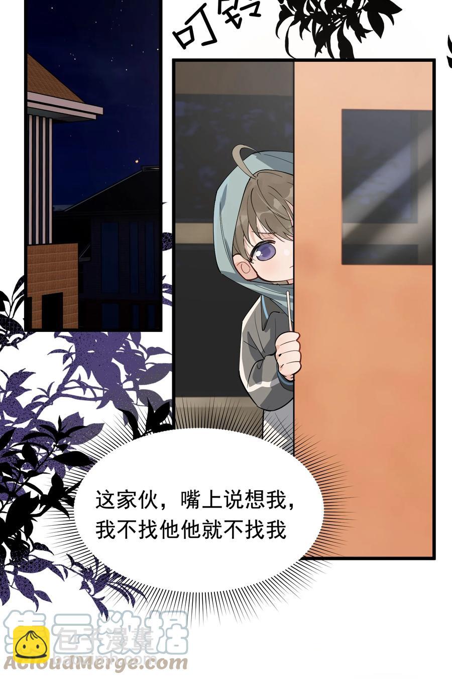 051 我哪里软？-第54话