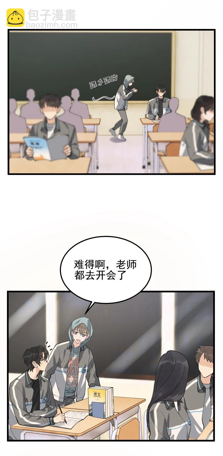 051 我哪里软？-第54话