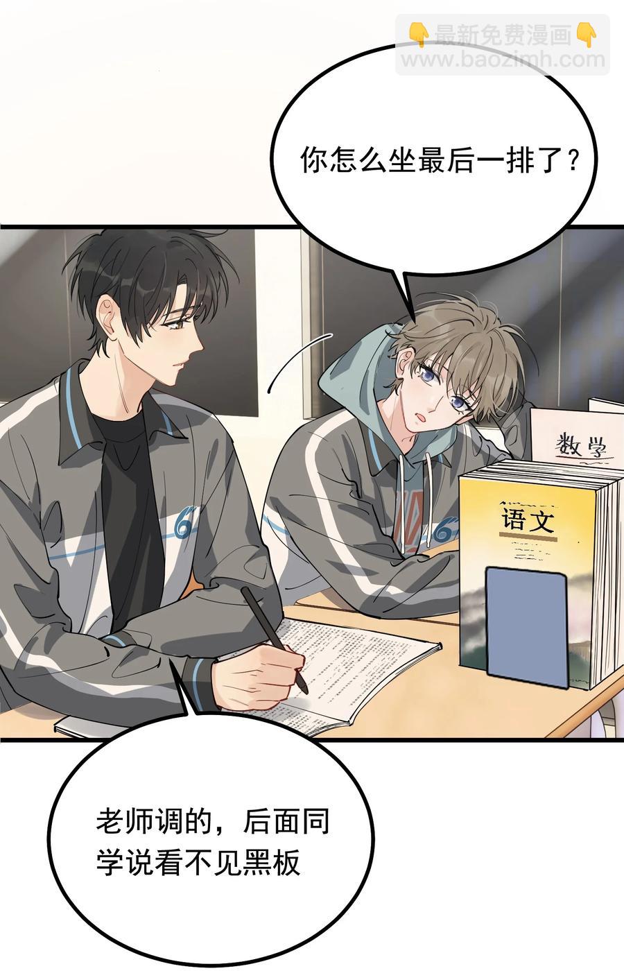 051 我哪里软？-第54话
