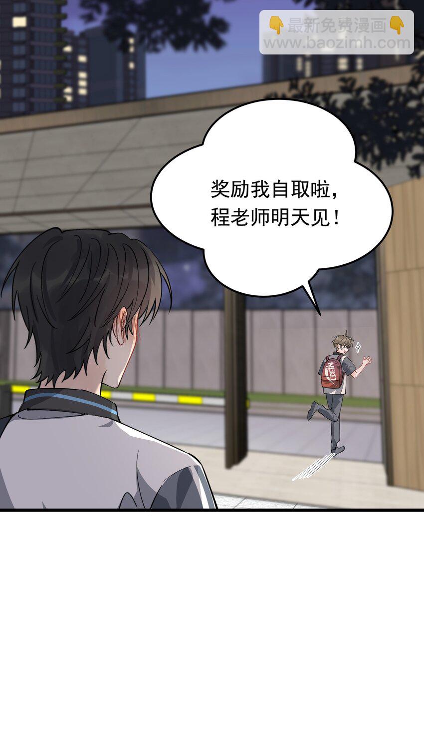 053 这么乖，我有没有奖励呀！-第56话
