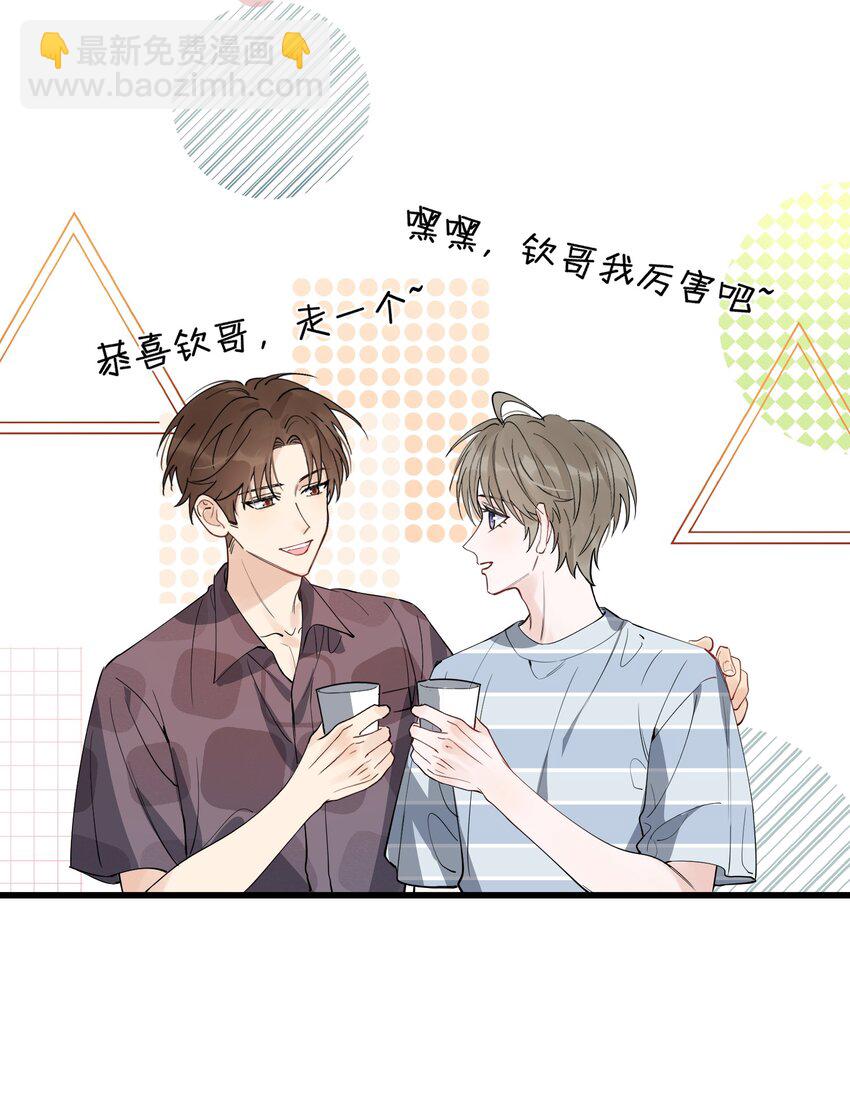 053 这么乖，我有没有奖励呀！-第56话