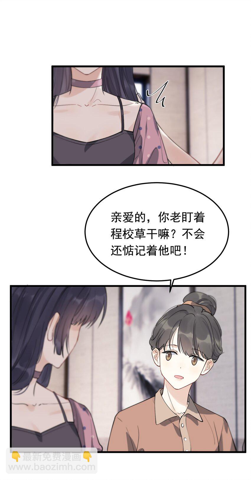 053 这么乖，我有没有奖励呀！-第56话