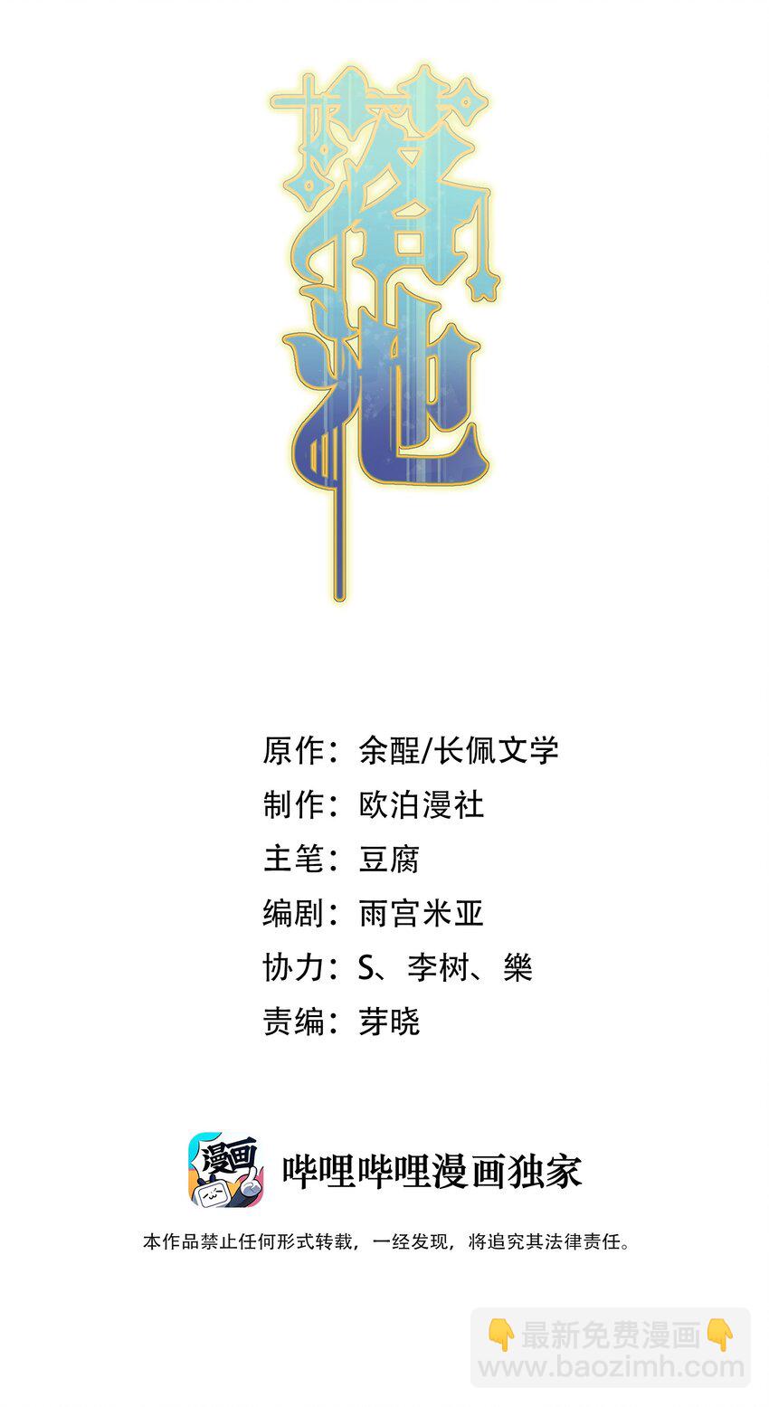 053 这么乖，我有没有奖励呀！-第56话