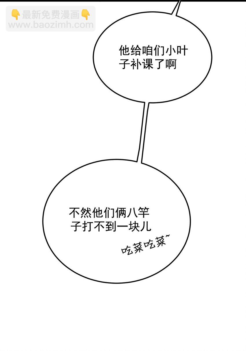 053 这么乖，我有没有奖励呀！-第56话