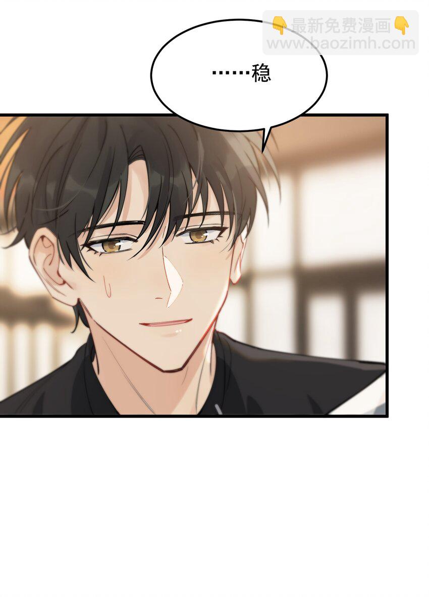 053 这么乖，我有没有奖励呀！-第56话