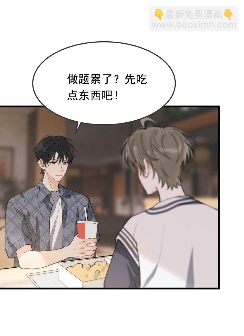 053 这么乖，我有没有奖励呀！-第56话